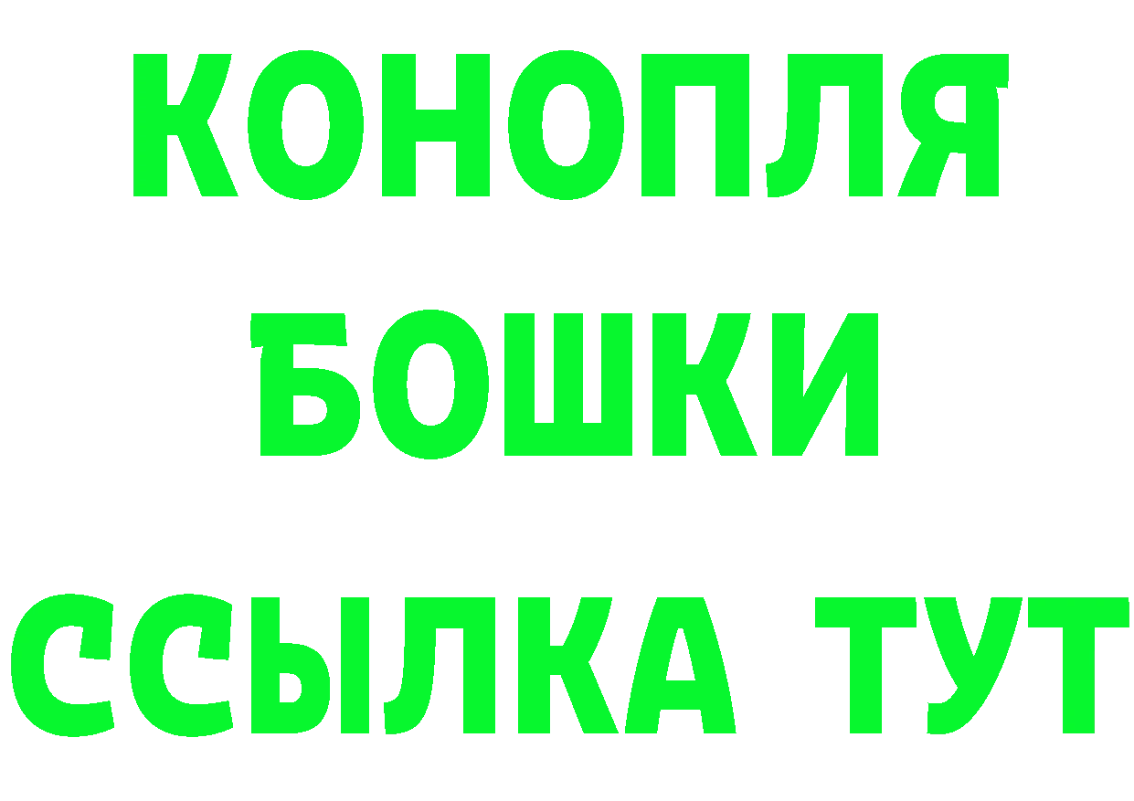 Бошки Шишки ГИДРОПОН сайт darknet MEGA Бобров