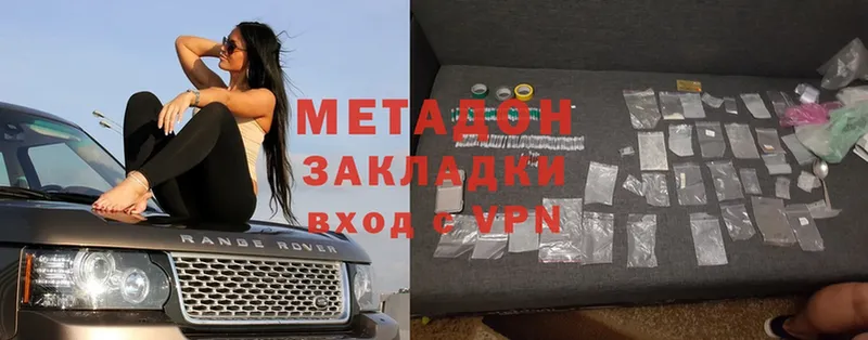 сколько стоит  Бобров  Метадон methadone 