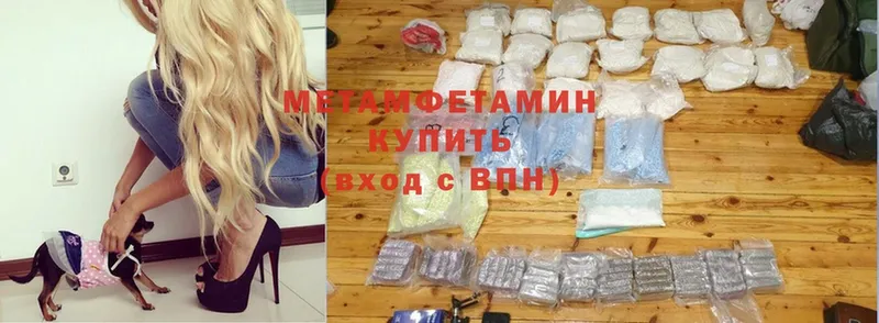 Метамфетамин Methamphetamine  Бобров 